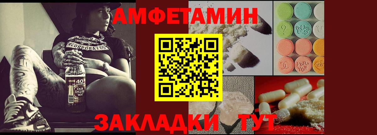 АМФЕТАМИН VHQ Скопин