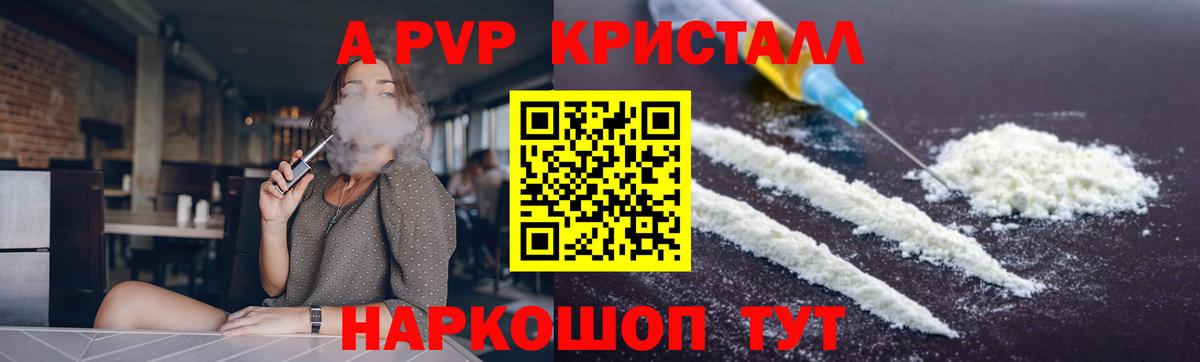 Альфа ПВП Crystall  Alpha-PVP СК  Скопин  Альфа ПВП  APVP мука  Вход с VPN 
