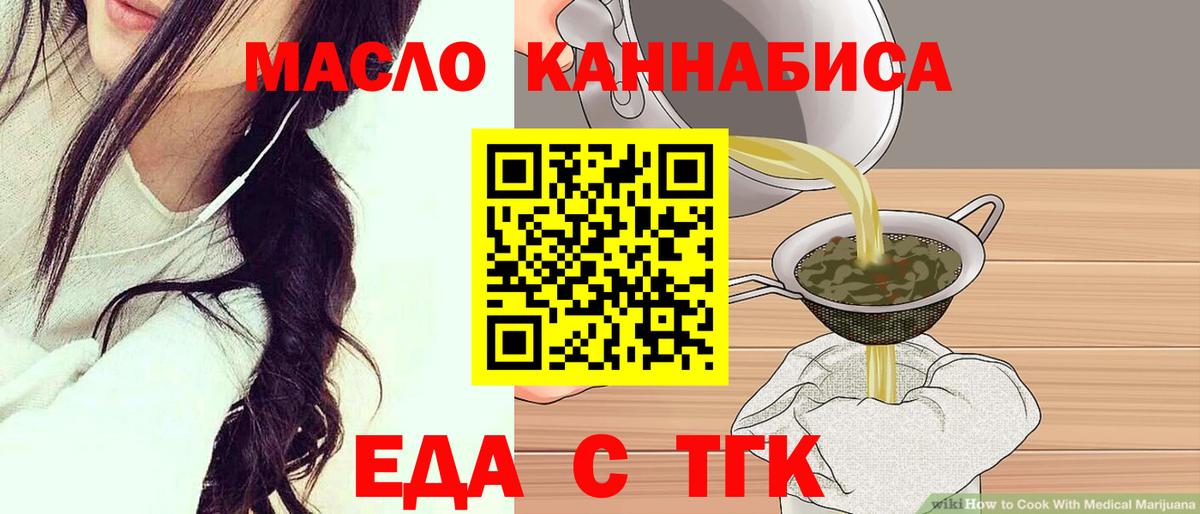 Скопин  Cannafood марихуана  Вход с VPN 