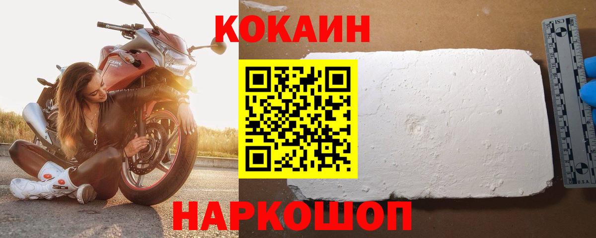 Кокаин Боливия  Вход с VPN  Скопин  КОКАИН  COCAIN Перу 