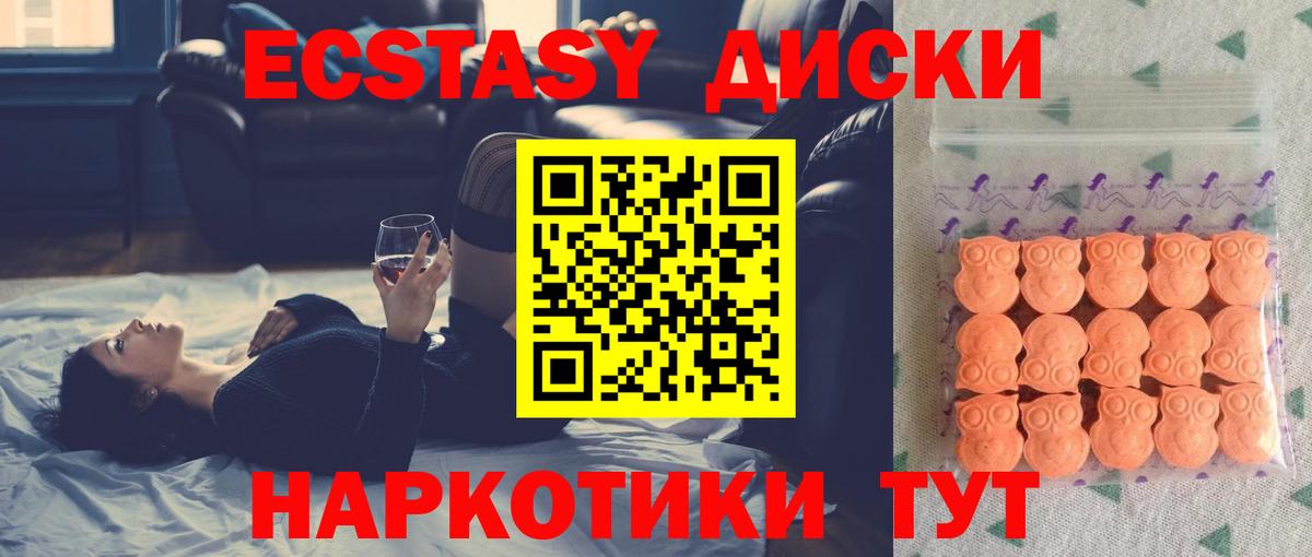 Ecstasy таблы  Экстази  Скопин  Ecstasy Дубай  Вход с VPN 