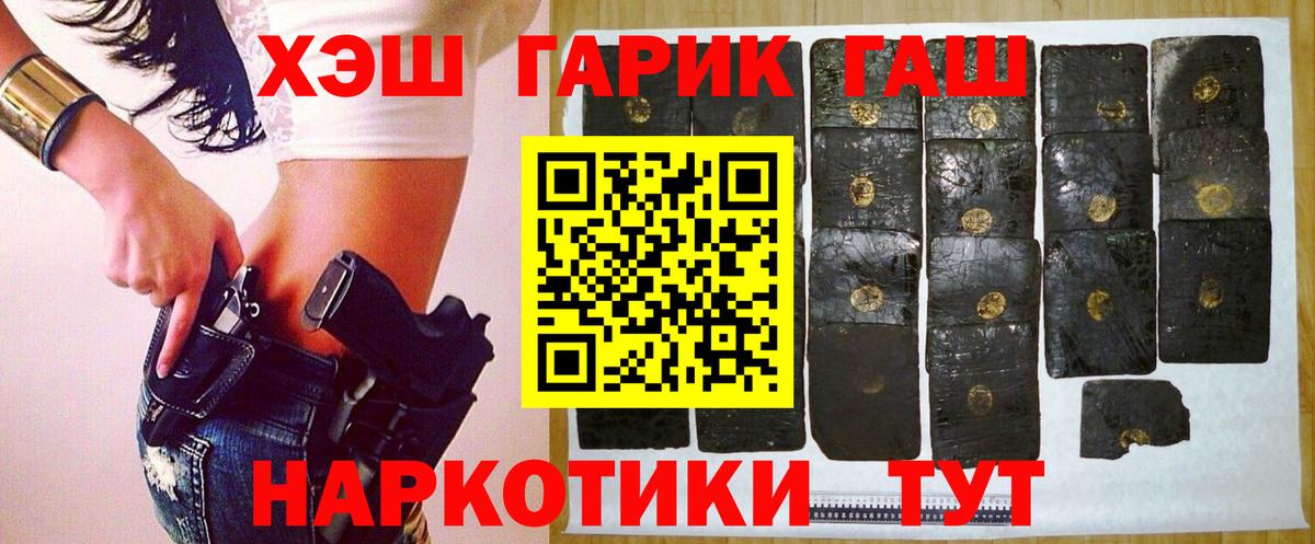 ГАШИШ индика сатива  ГАШИШ гашик  Скопин  Вход с VPN 