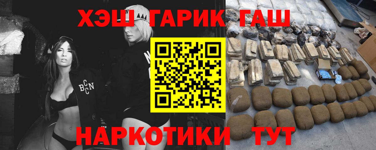 Гашиш Premium Скопин
