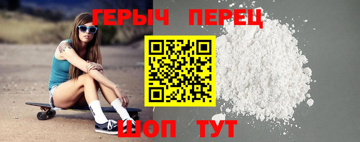 Героин VHQ Скопин