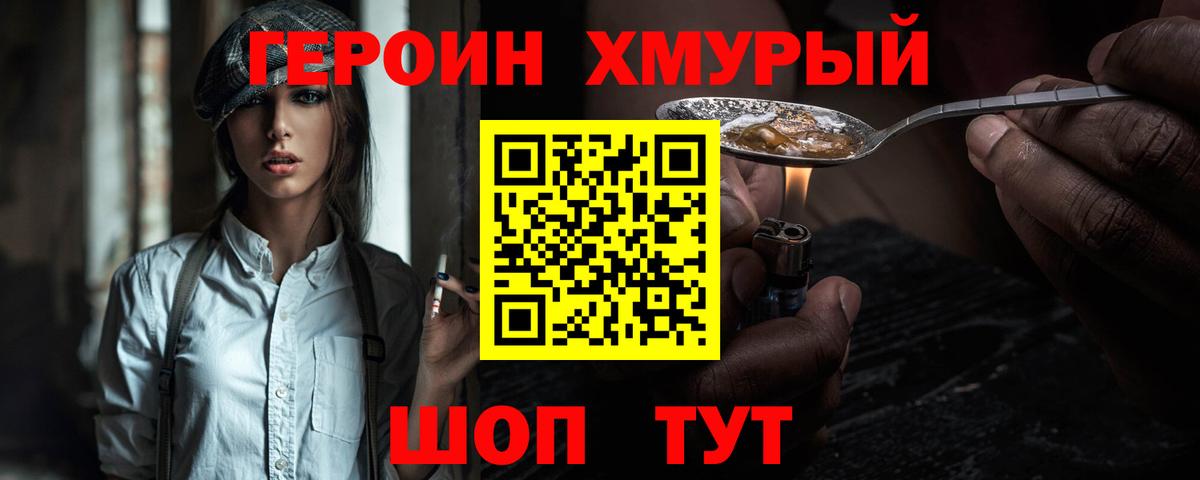 Скопин  ГЕРОИН Афган  ГЕРОИН  Вход с VPN 