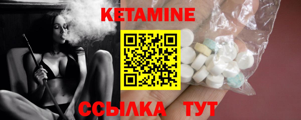 КЕТАМИН ketamine  Вход с VPN  OMG ссылки  Скопин 