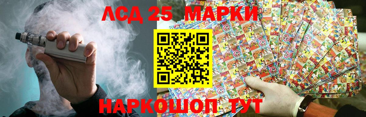 LSD-25 экстази ecstasy Скопин