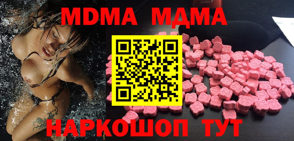 MDMA VHQ  Вход с VPN  Скопин  MDMA VHQ 