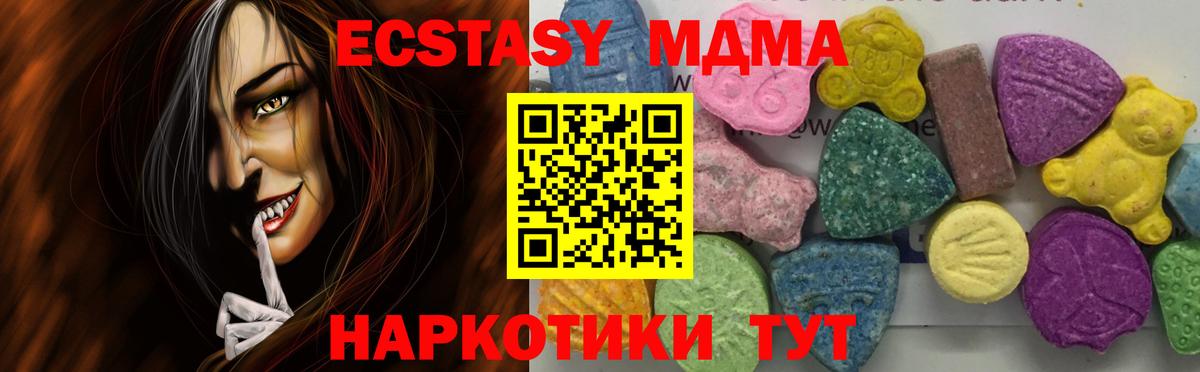 MDMA Molly Скопин