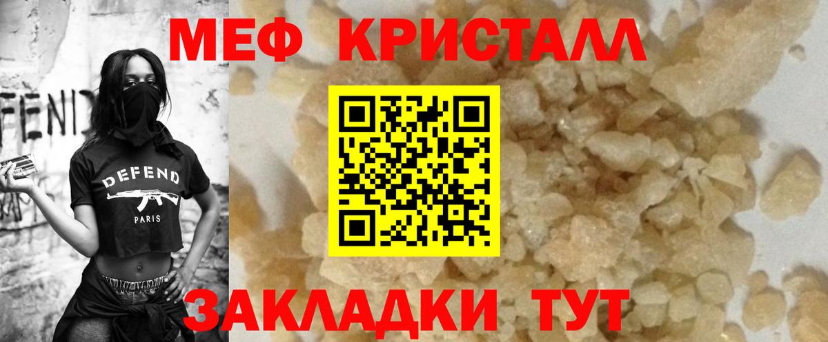 Скопин  Мефедрон мука  МЕФ мяу мяу  МЕФ  Вход с VPN 