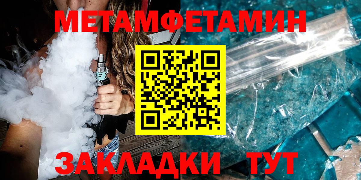 Метамфетамин пудра Скопин
