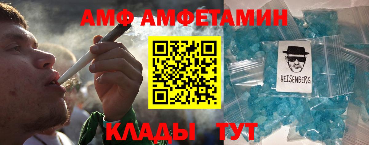МЕТАМФЕТАМИН  Вход с VPN  Скопин  Метамфетамин витя 