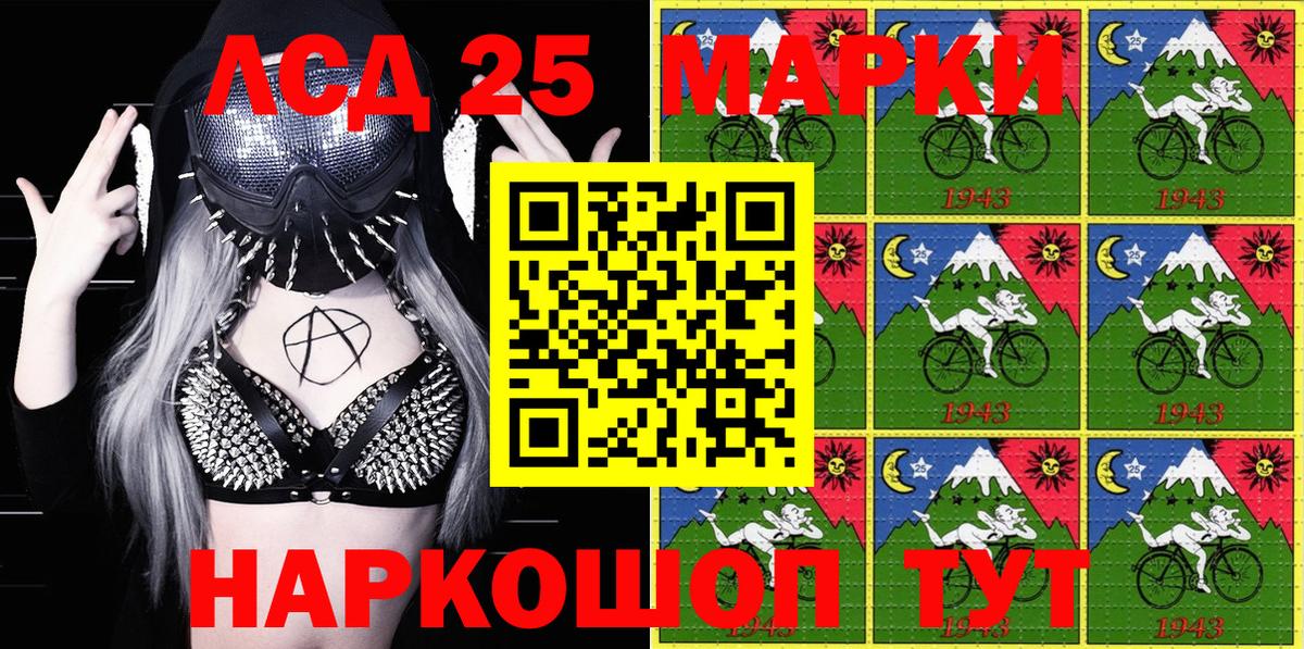Наркотические марки 1500мкг  Вход с VPN  Скопин 