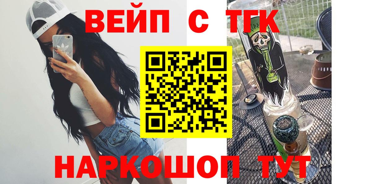 ТГК THC oil  купить наркоту  Вход с VPN  Скопин  ТГК THC oil 